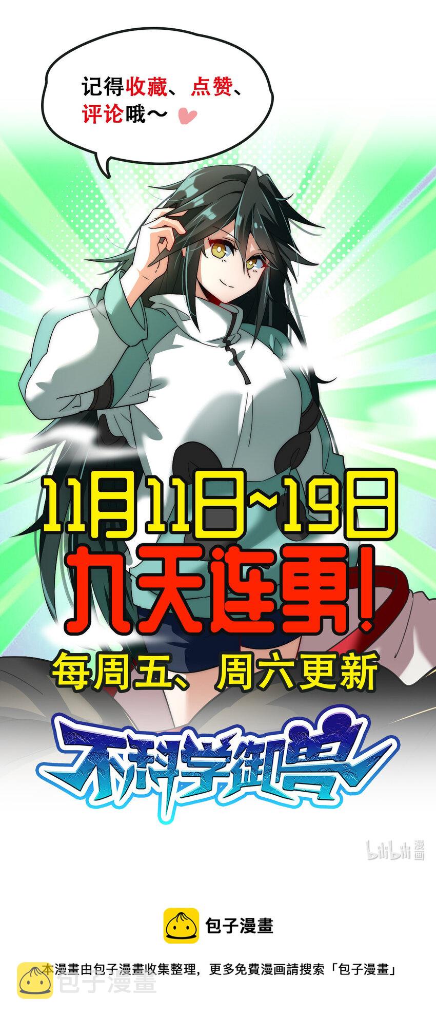 004 饲养员开工 下44
