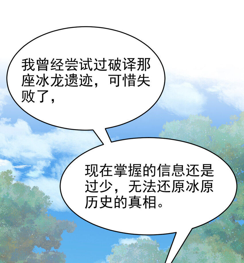 027 秘境出现！29