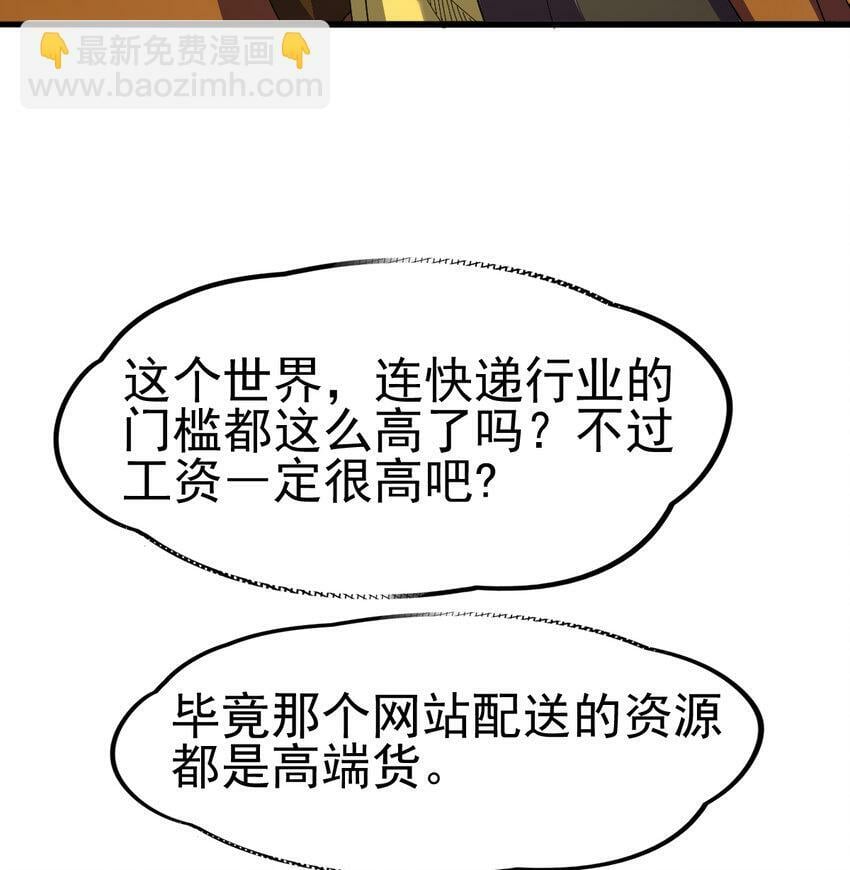 047 神奇的豆29