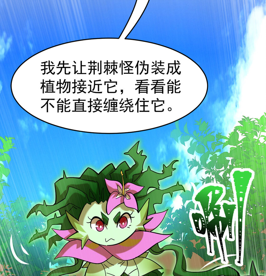 022 这真的是食铁兽？29