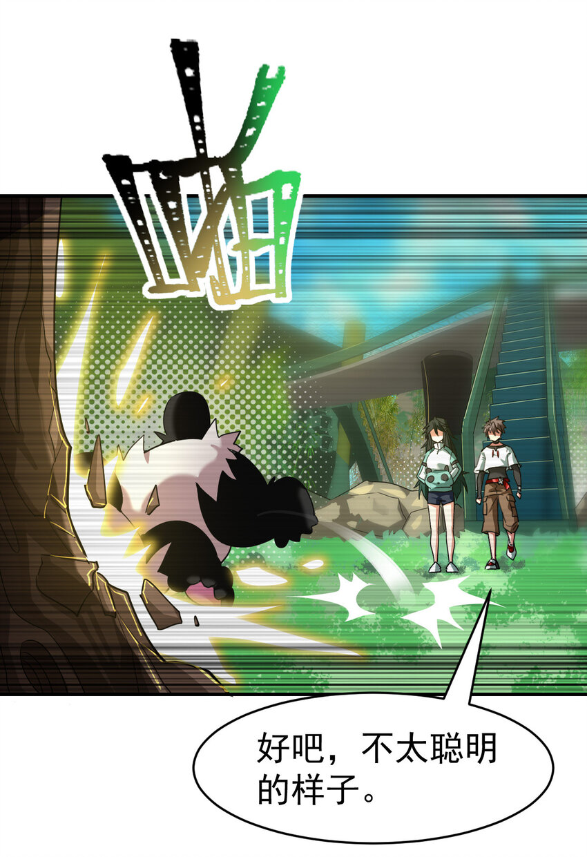 007 初遇食铁兽38