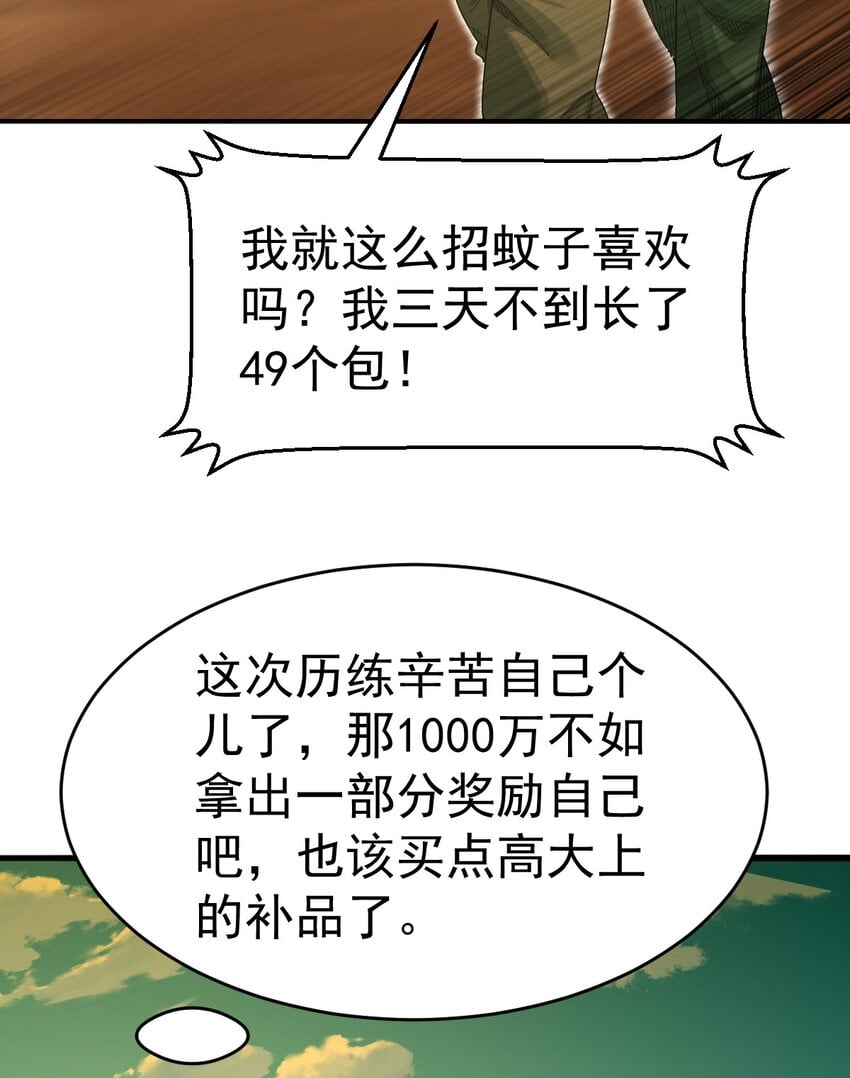 045 鬼面狼蛛51