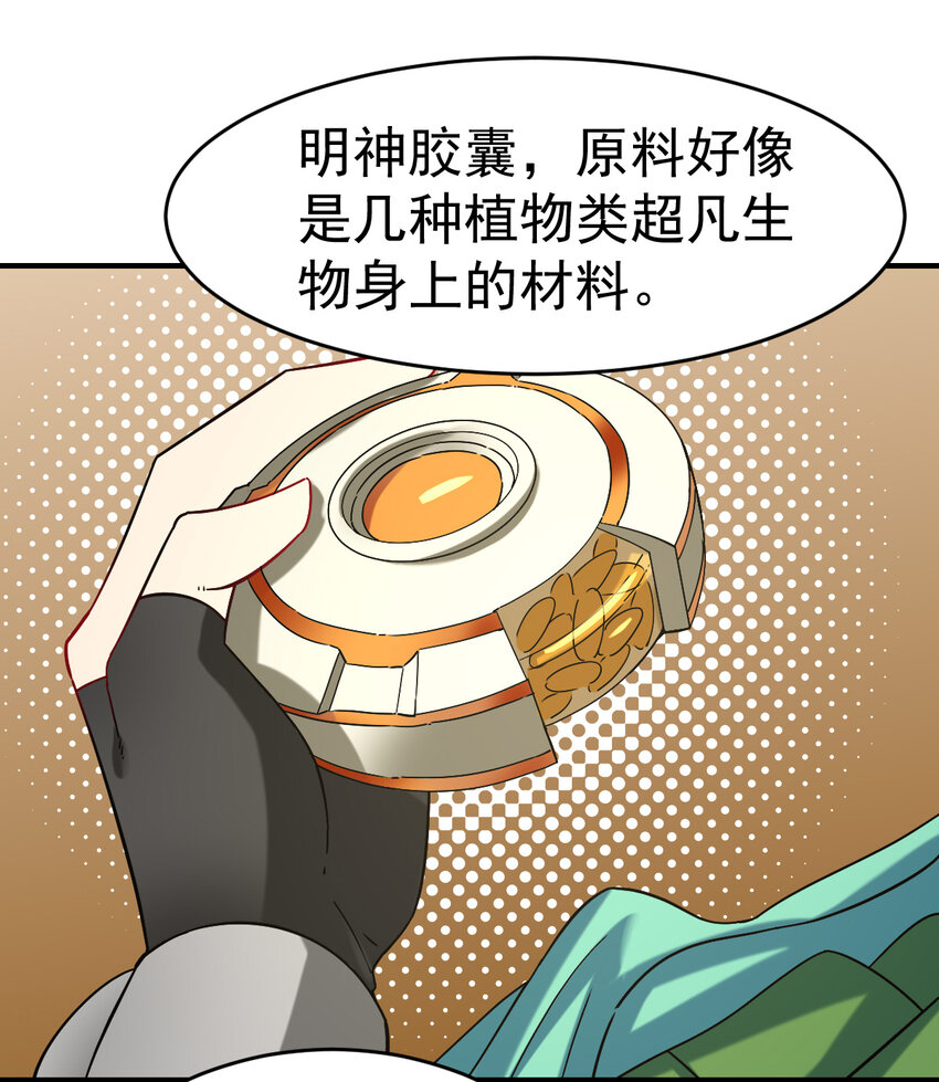 014 御兽空间2