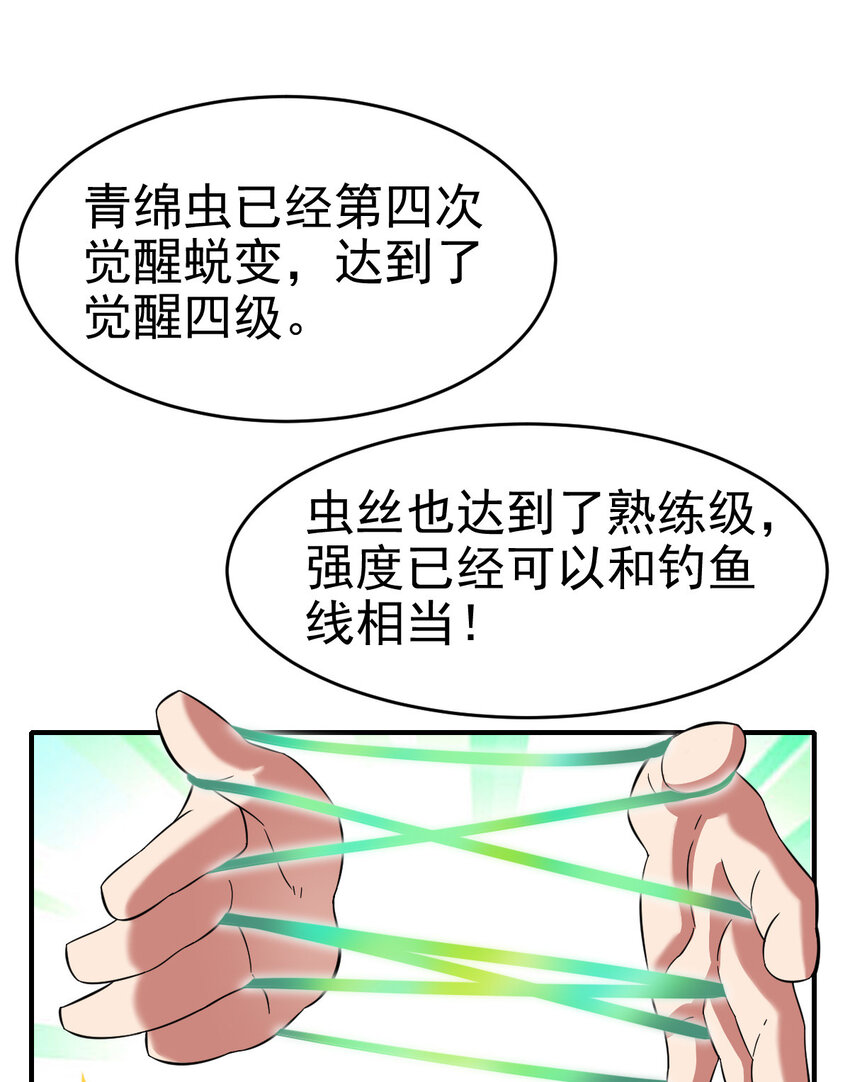 016 觉醒蜕变45