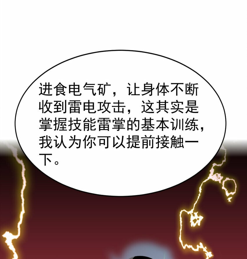 040 电气矿12