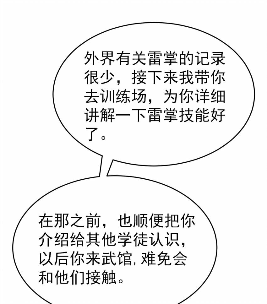 050 对待天才的方式16