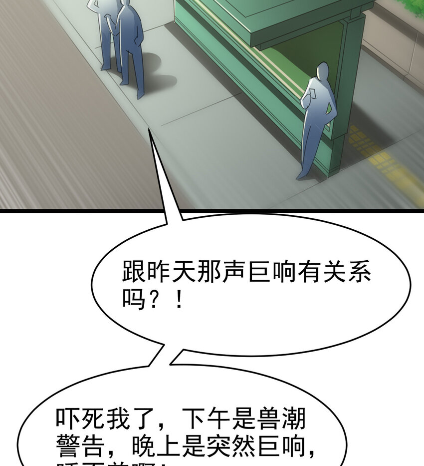 027 秘境出现！18