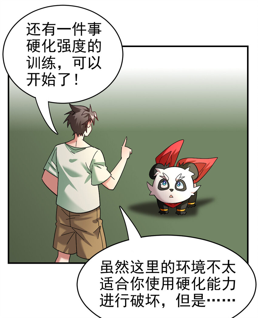 016 觉醒蜕变13