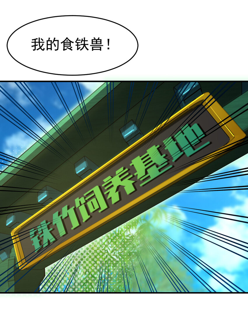 006 成为御兽师吧38