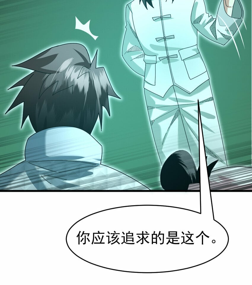 053 完美的奥义18