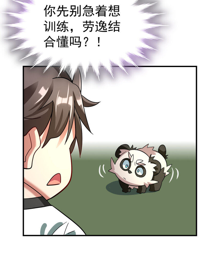 014 御兽空间13