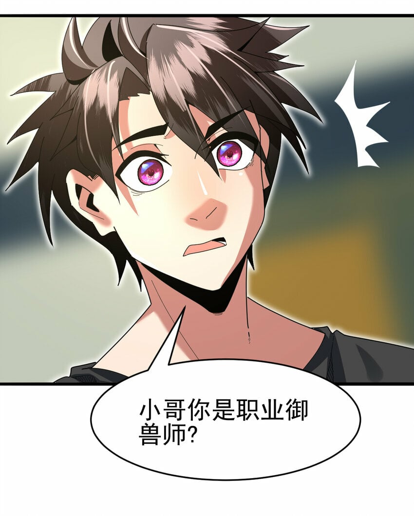 047 神奇的豆26