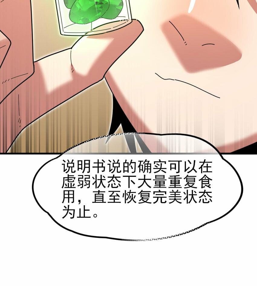 048 天才弟子？29