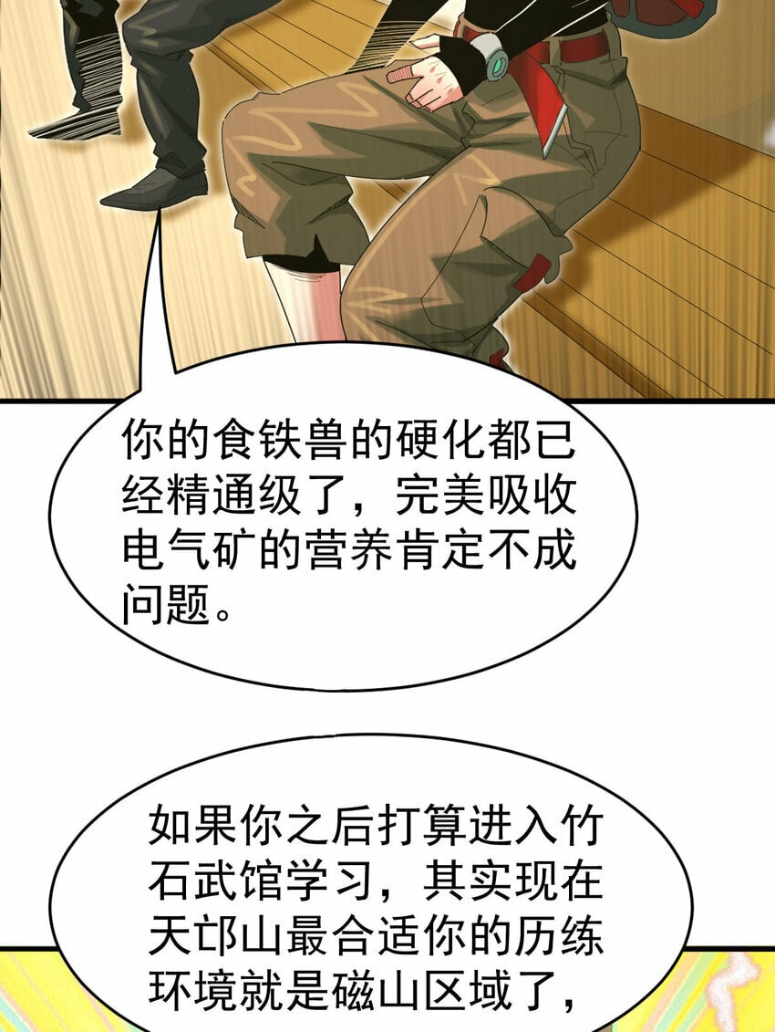 040 电气矿10