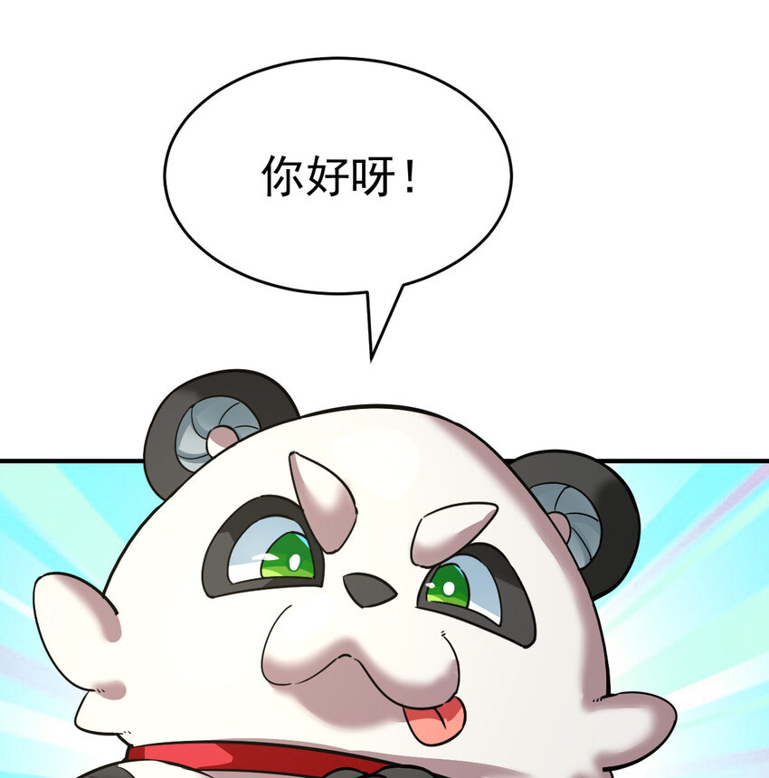 007 初遇食铁兽7