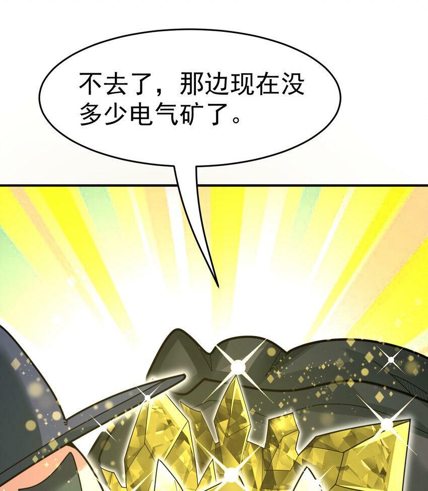 044 进化材料12
