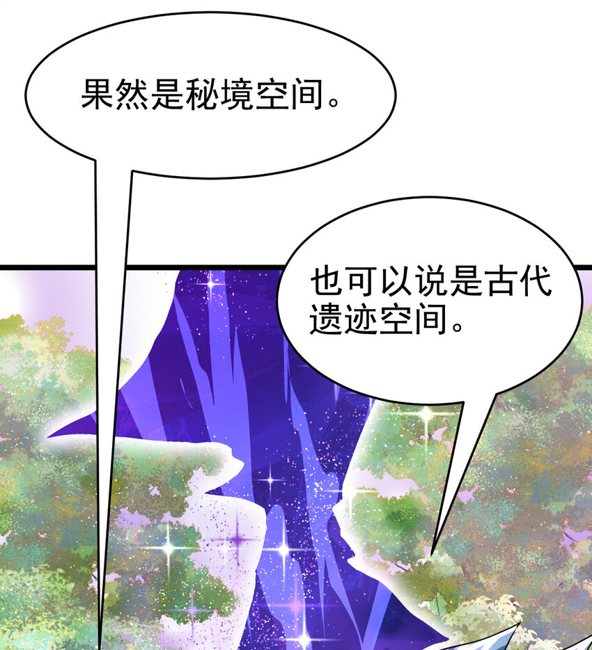 027 秘境出现！27