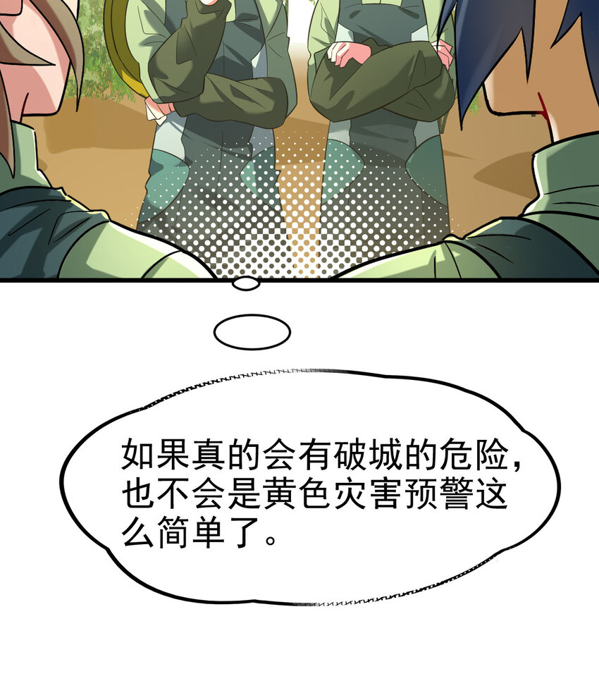 024 兽潮警报！26