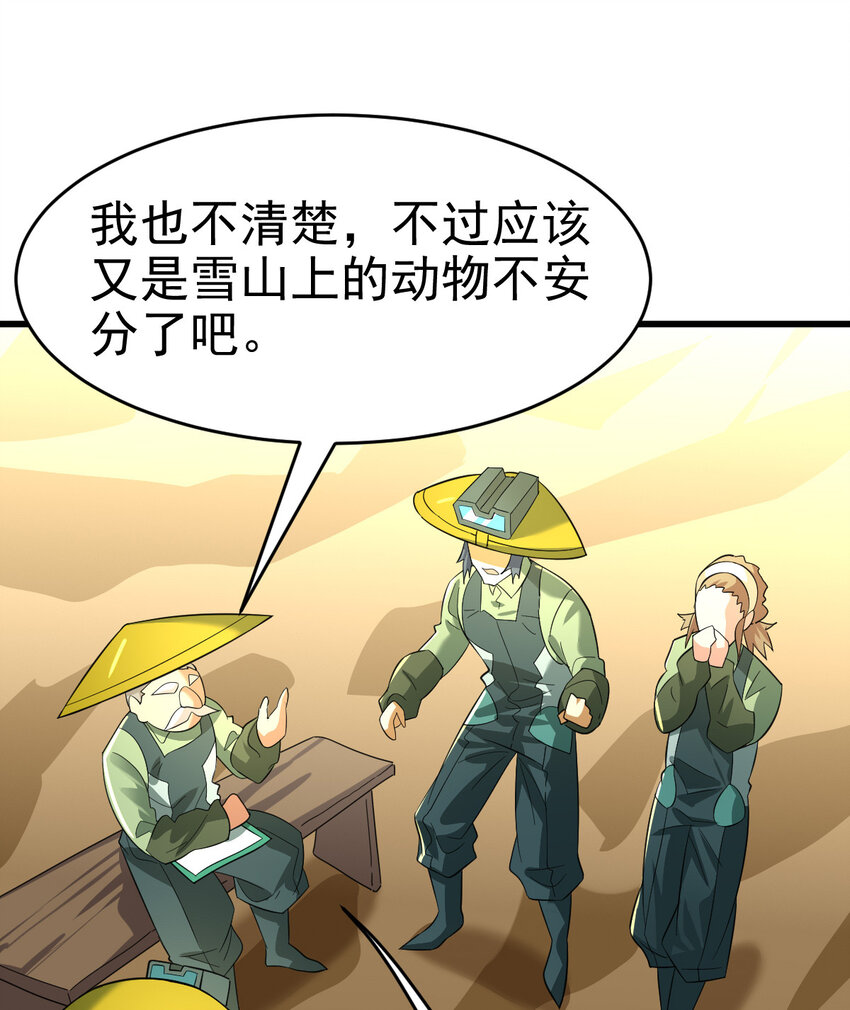 024 兽潮警报！19
