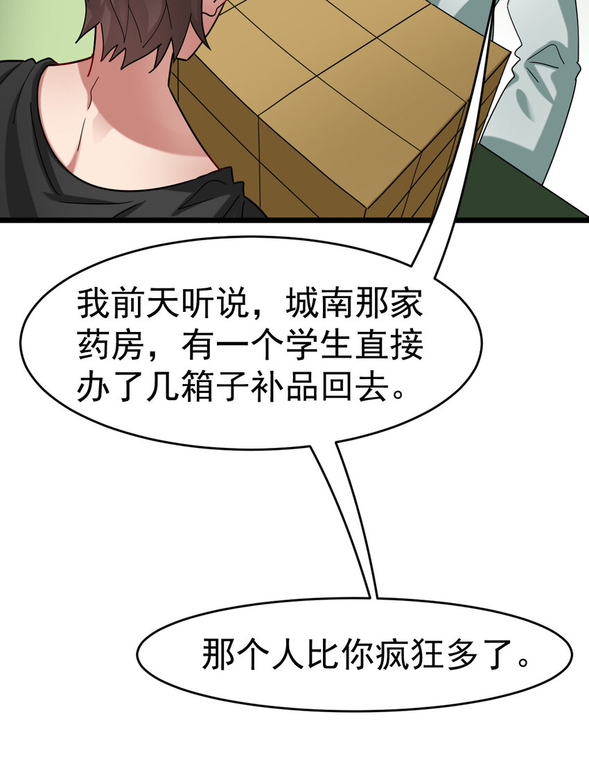 027 秘境出现！46