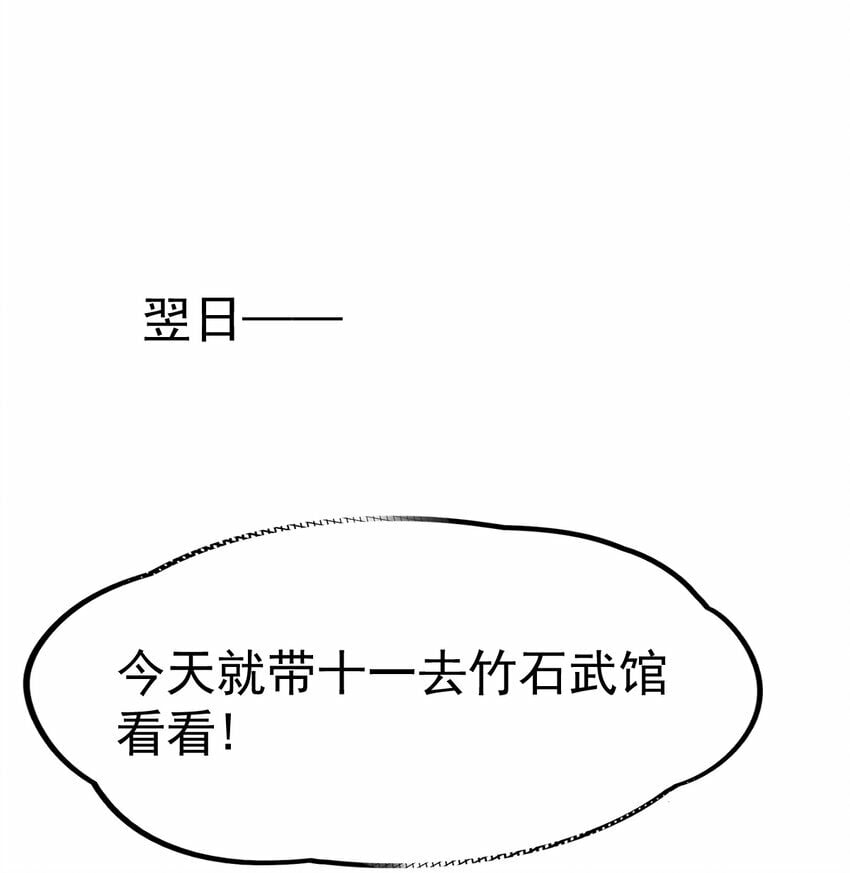 047 神奇的豆13