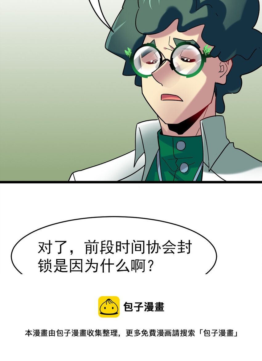 027 秘境出现！49