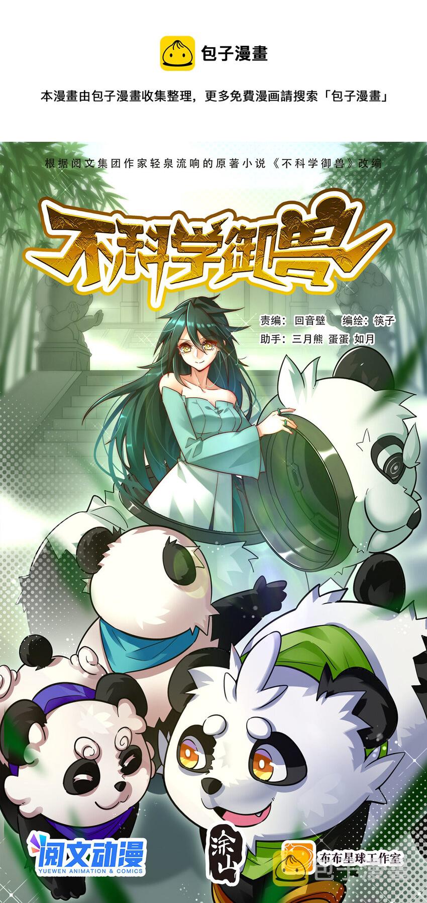008 十一0