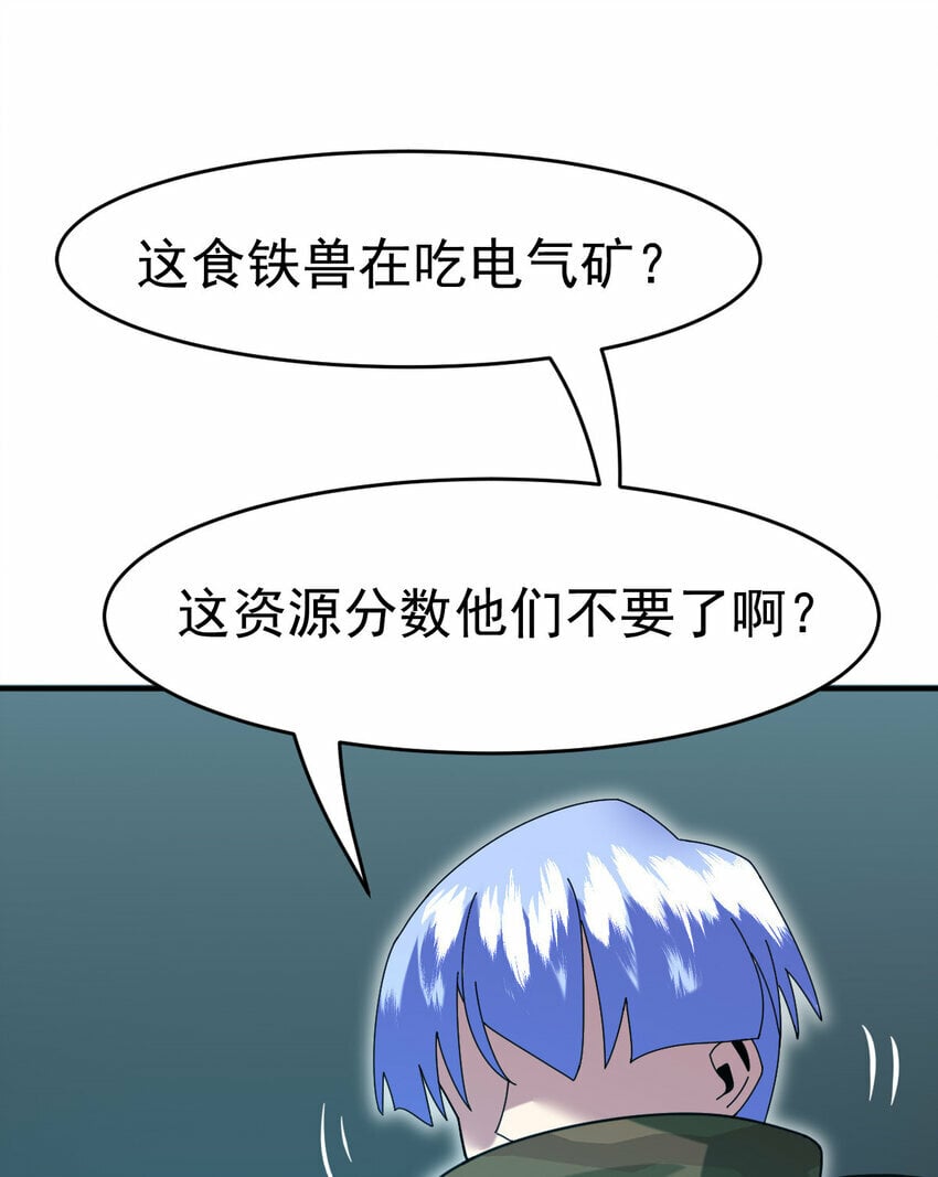 041 超电磁炮十一30