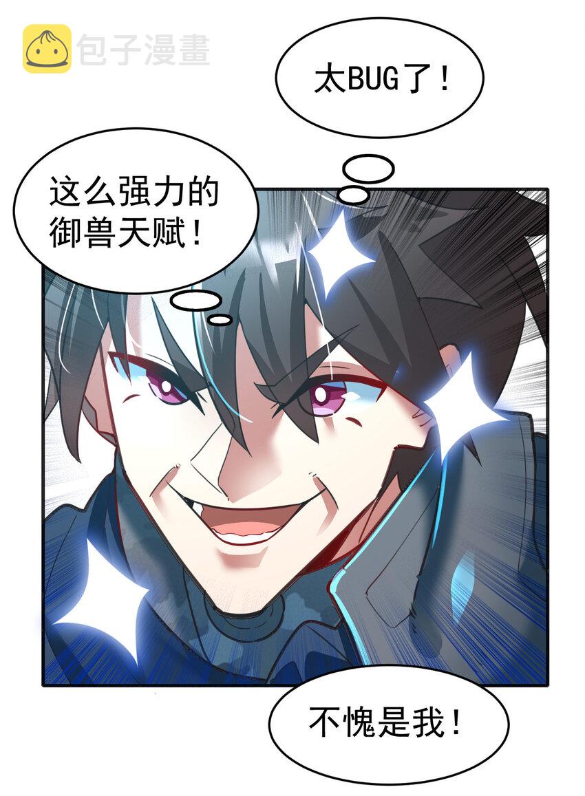 004 饲养员开工 下3
