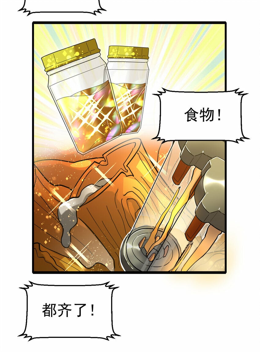 055 你就是熊猫王！50