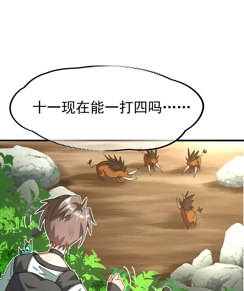 037 热身47