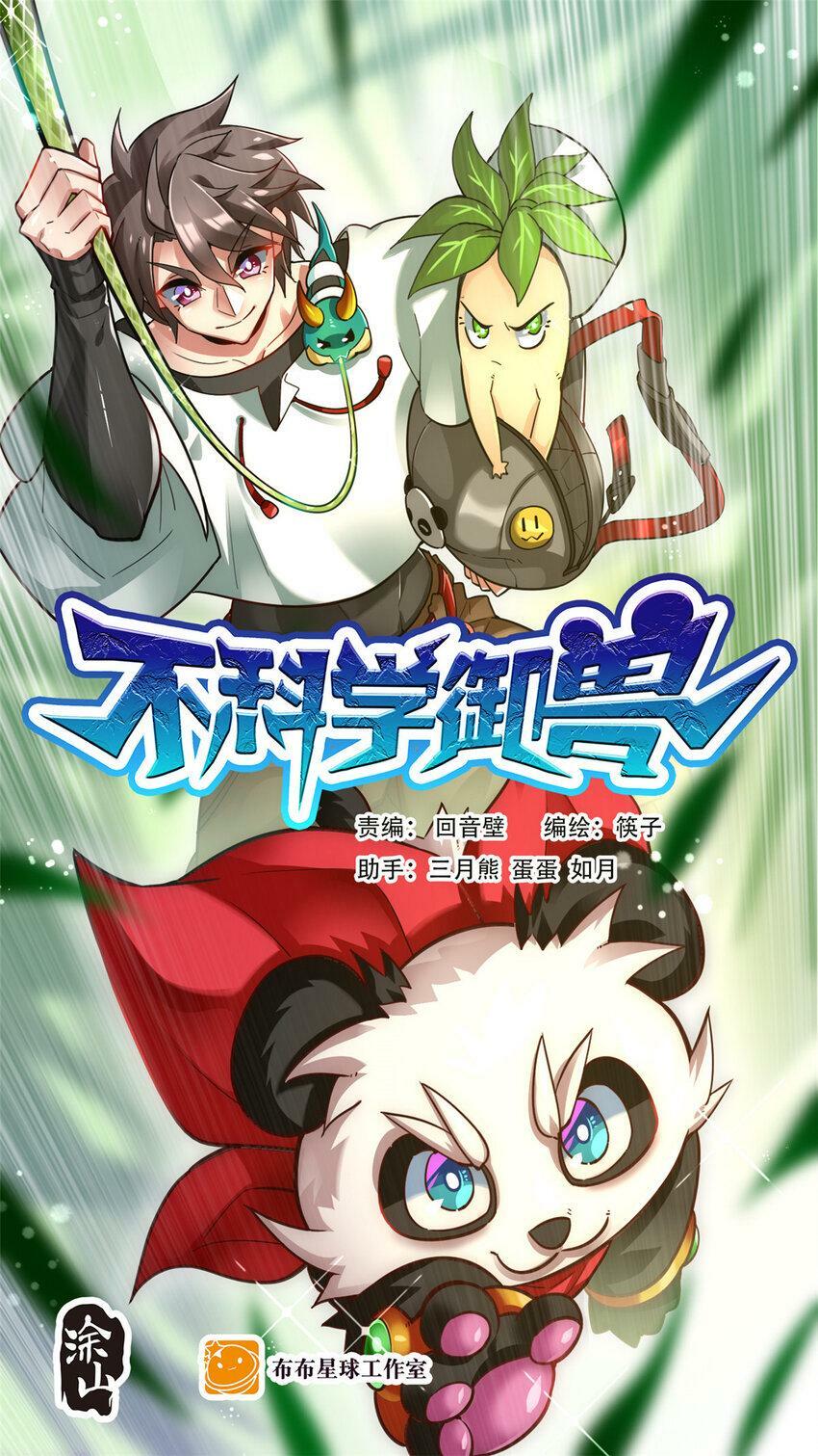 042 电气史莱姆0