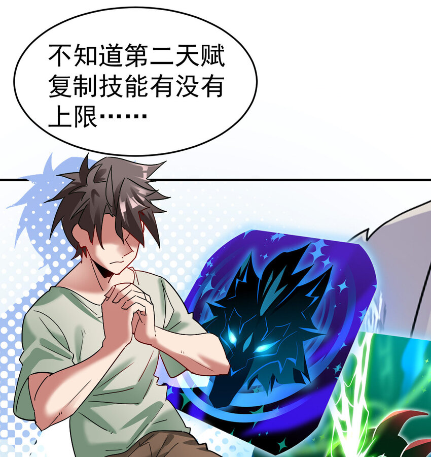 005 复制天赋17