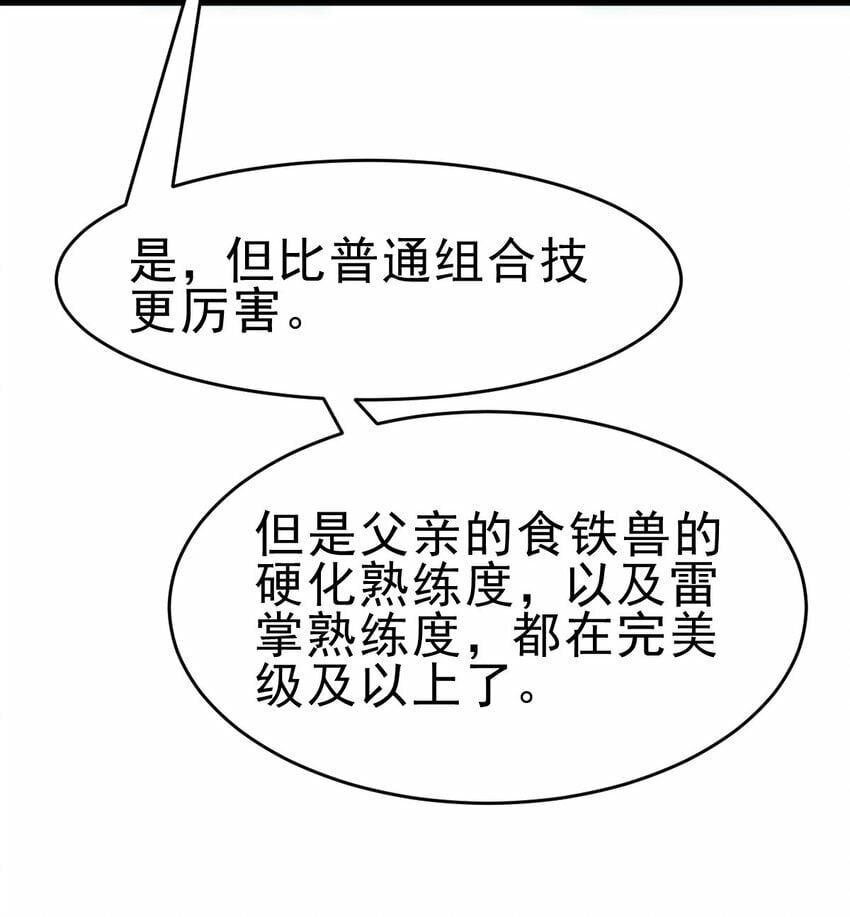 053 完美的奥义29