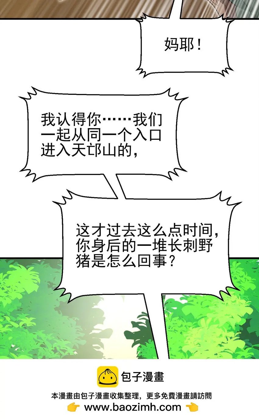 038 大收获49