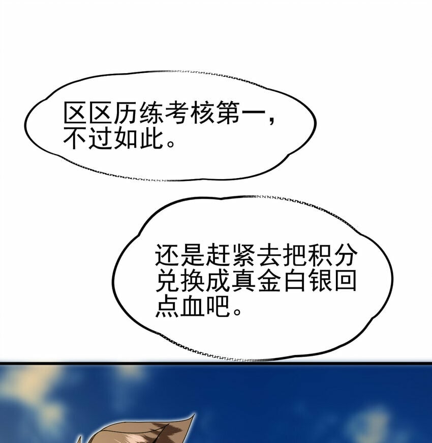 046 我就是第一6