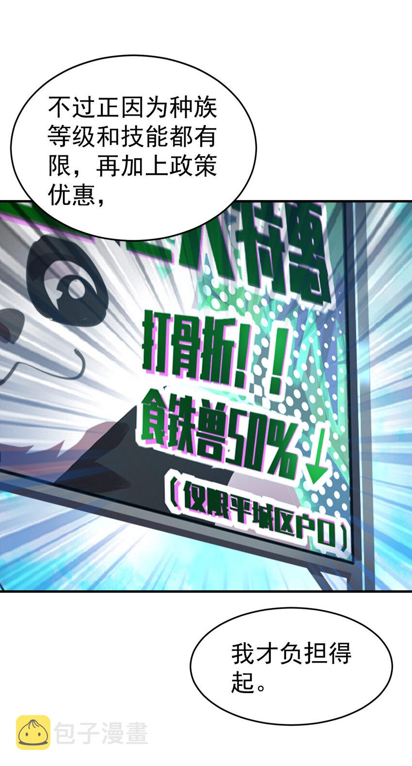 004 饲养员开工 下27