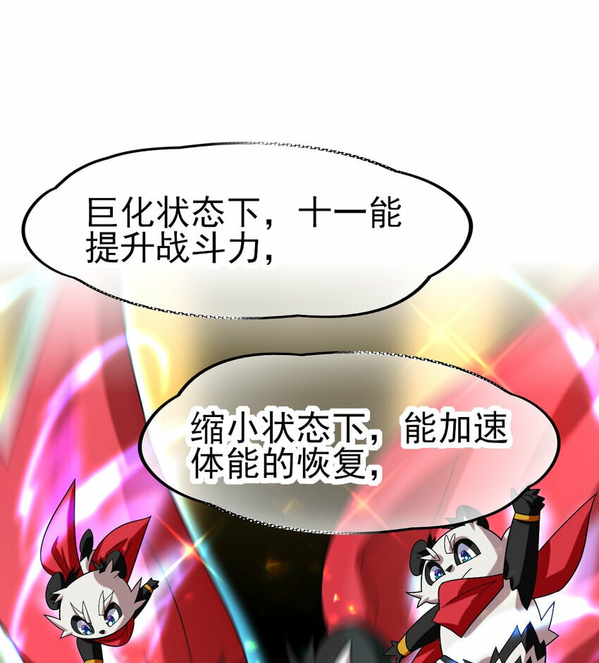 047 神奇的豆44