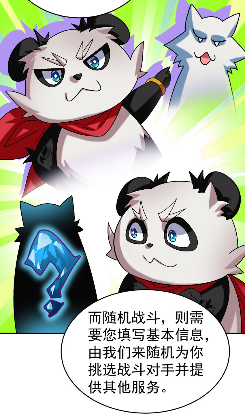 017 报名对战17