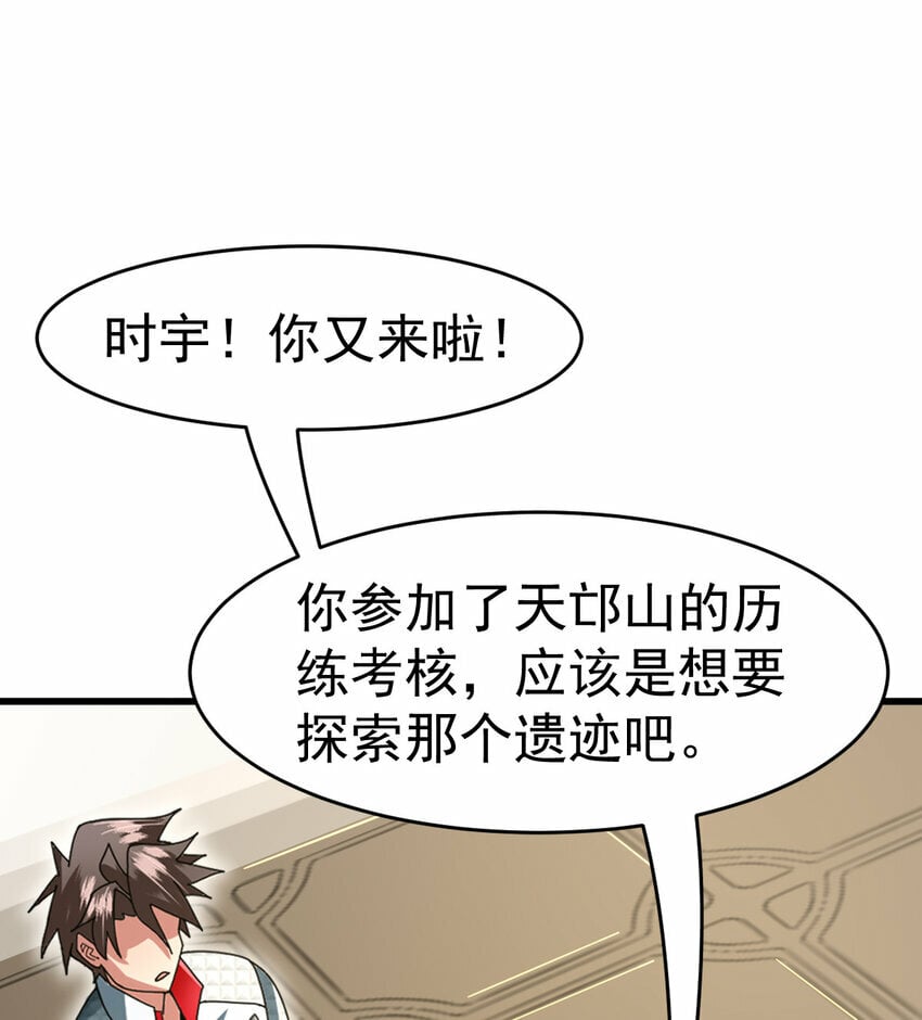 055 你就是熊猫王！37