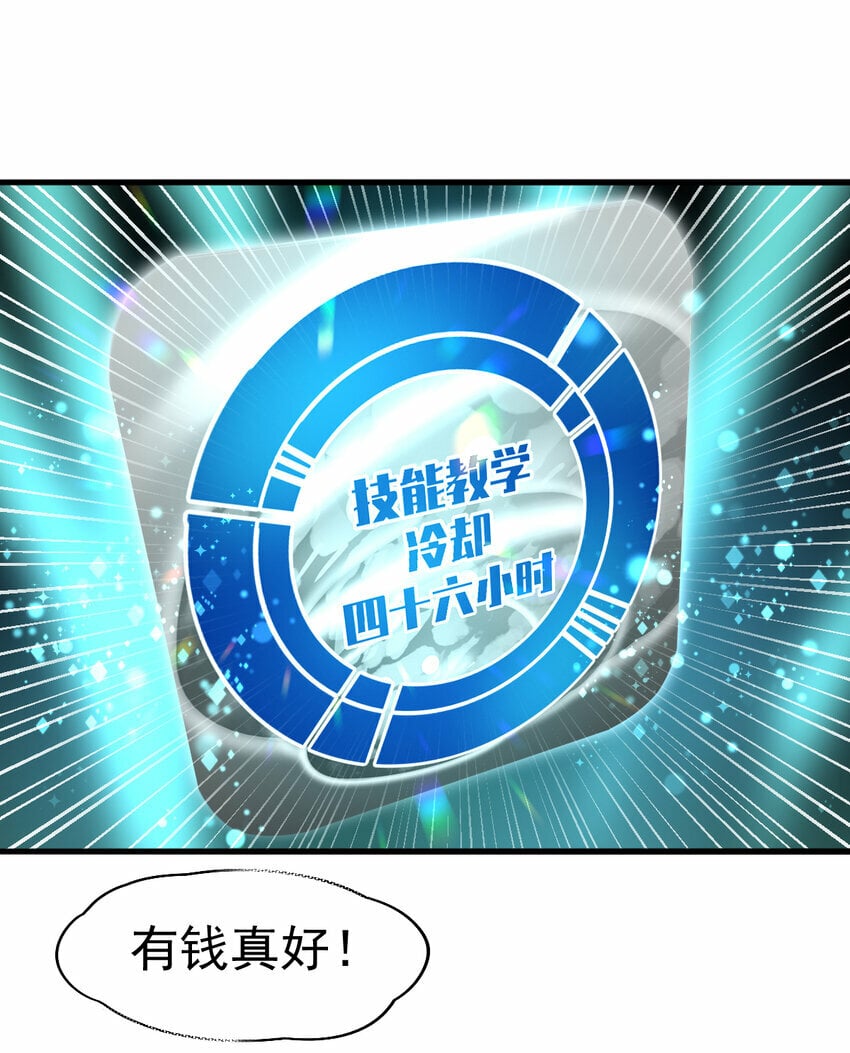 048 天才弟子？41