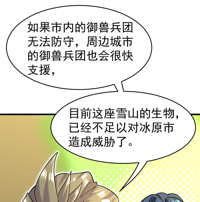 024 兽潮警报！50