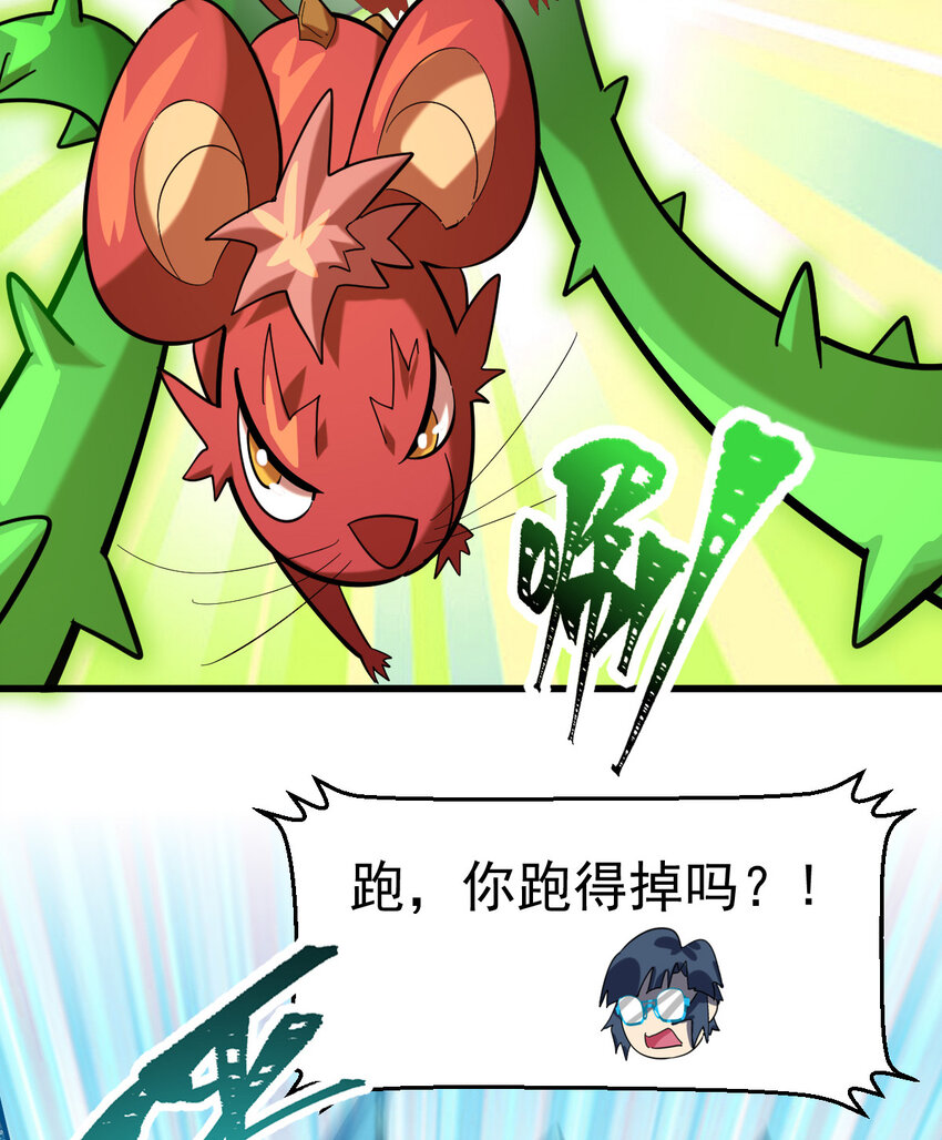 022 这真的是食铁兽？33