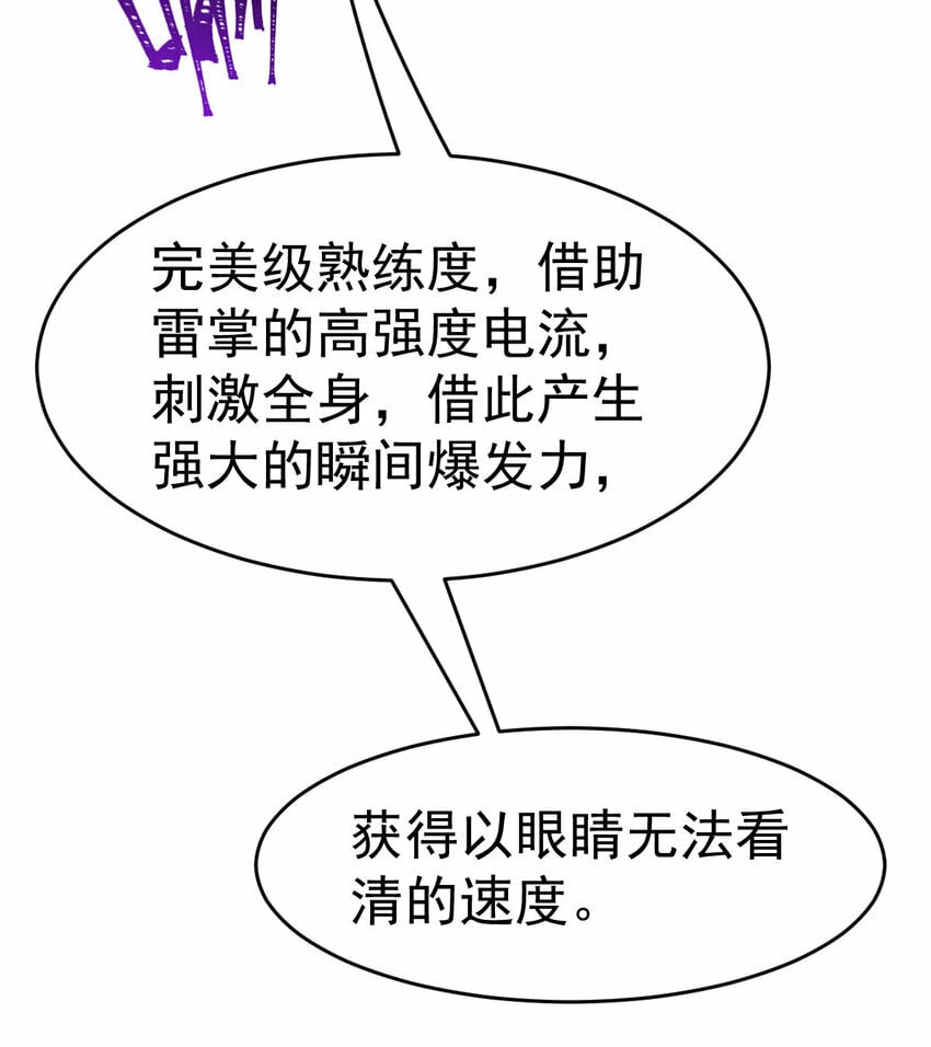 053 完美的奥义7