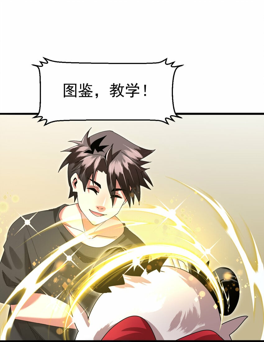 047 神奇的豆48