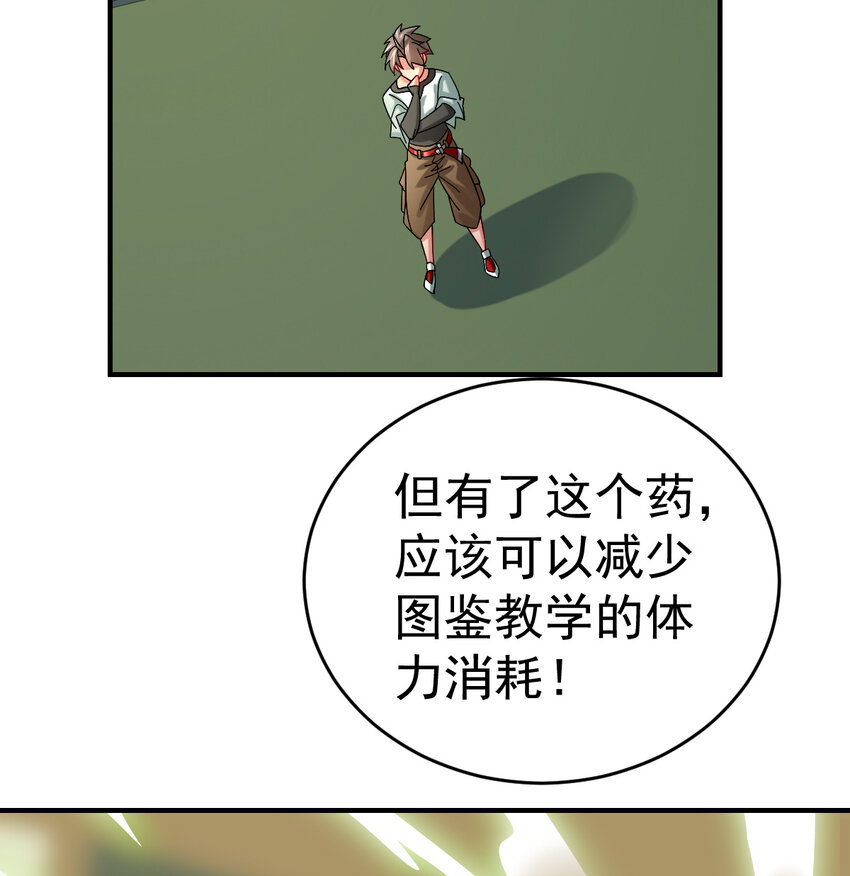 014 御兽空间6