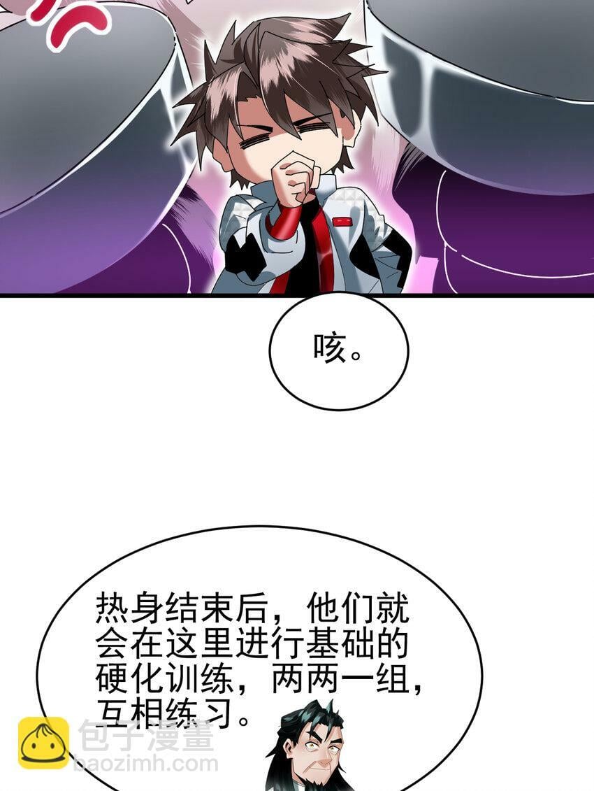 050 对待天才的方式39