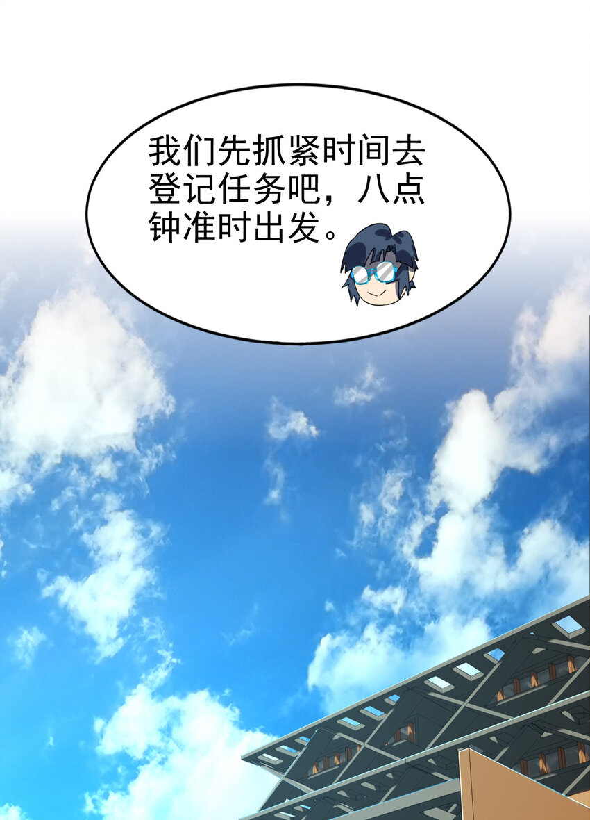 021 御兽师出发！45