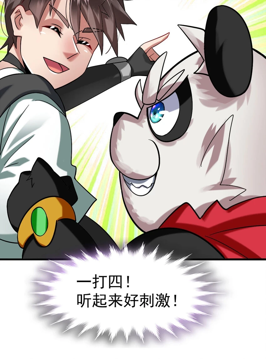 037 热身50