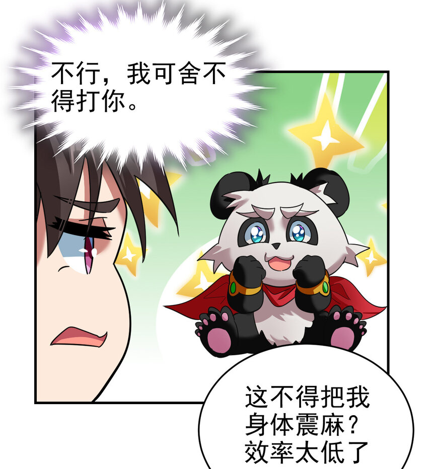 016 觉醒蜕变16